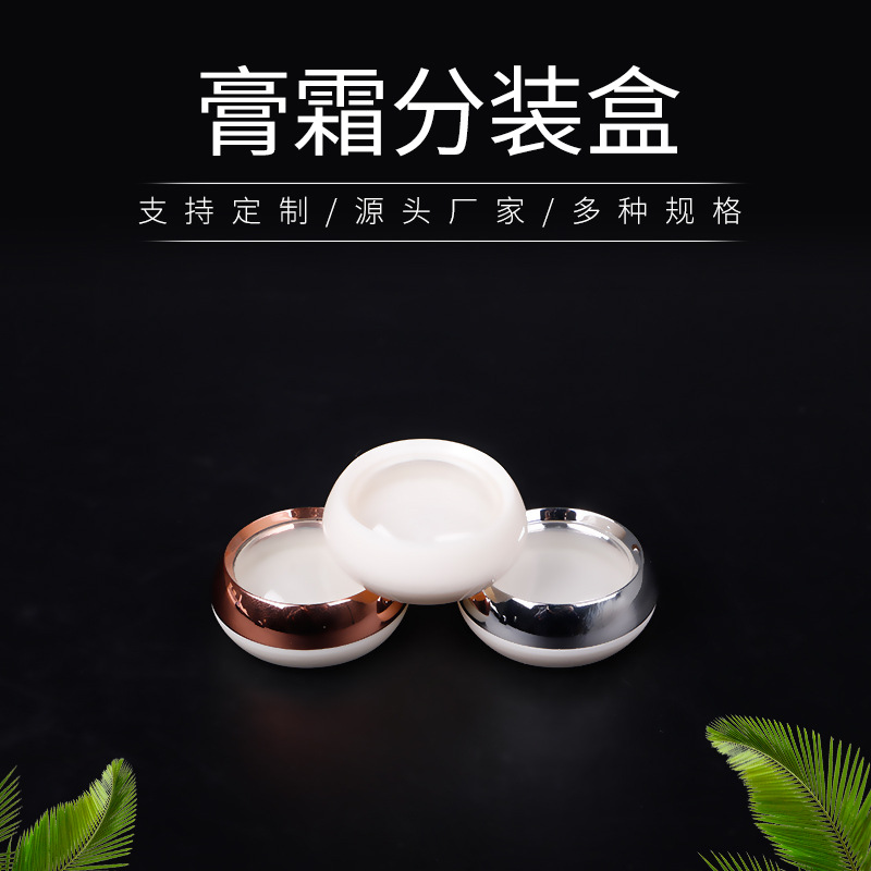 长期现货 3g克美甲分装猫眼瓶 闪粉亮片盒  魔晶粉瓶