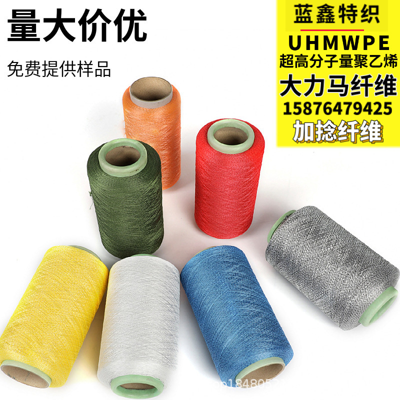 High-strength cut-proof pe twisted fiber ultra-high molecular weight polyethylene twisted yarn for strong horse textile ribbon twisted yarn