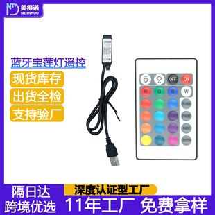 Cross-Border Led Bluetooth Controller Baolian Lamp 5V Infrared Remote Control Rgb Lamp with Bluetooth App Remote Control Dimming