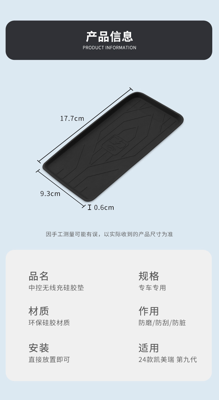 Suitable for 24-26 Models of Camry Wireless Charging Silicone Anti-Slip Mat, Central Control Car Interior Accessories Modification