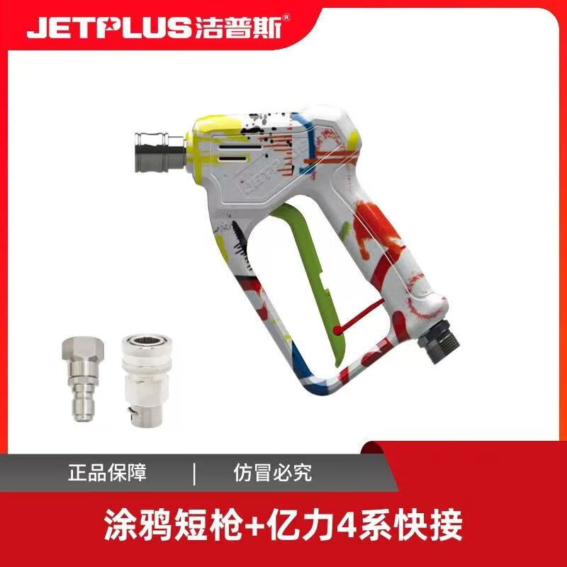 Jeps Accessories Water Gun T22 Cleaning Machine Water Gun Car Washing Machine High Pressure Nozzle T20 Water Gun Jeps High Pressure Gun
