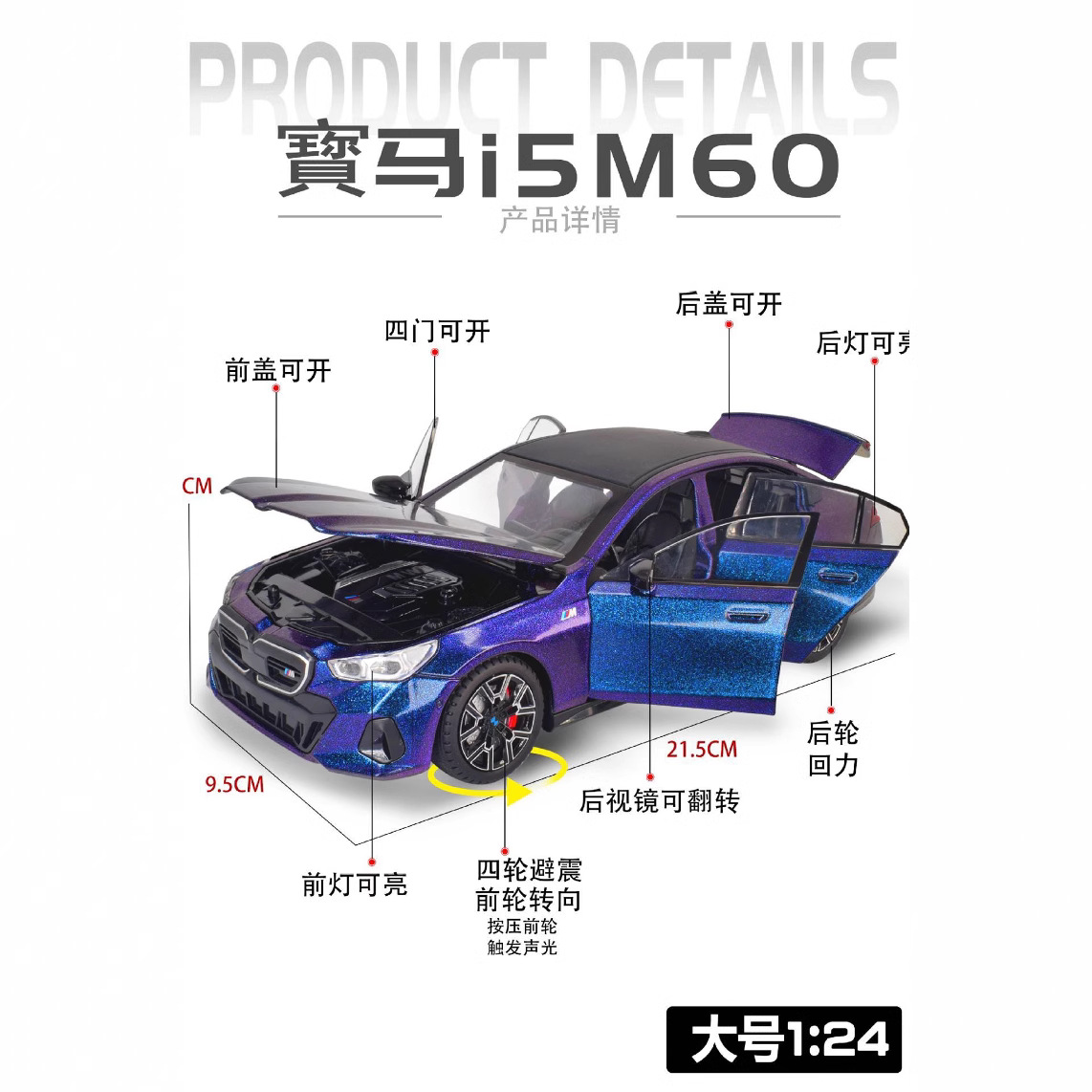 Xin'ao modelo de coche 1 a 24 Baoma i5M60 modelo de sonido de coche de aleación decoración de coche de juguete para niños al por mayor