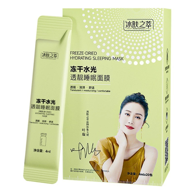Освобождение от сушки лиофилизации, прозрачная маска для сна, оптовая спокойная ночь, замороженная пленка, очищенная, увлажняющая, увлажняющая и заменяющая волосы