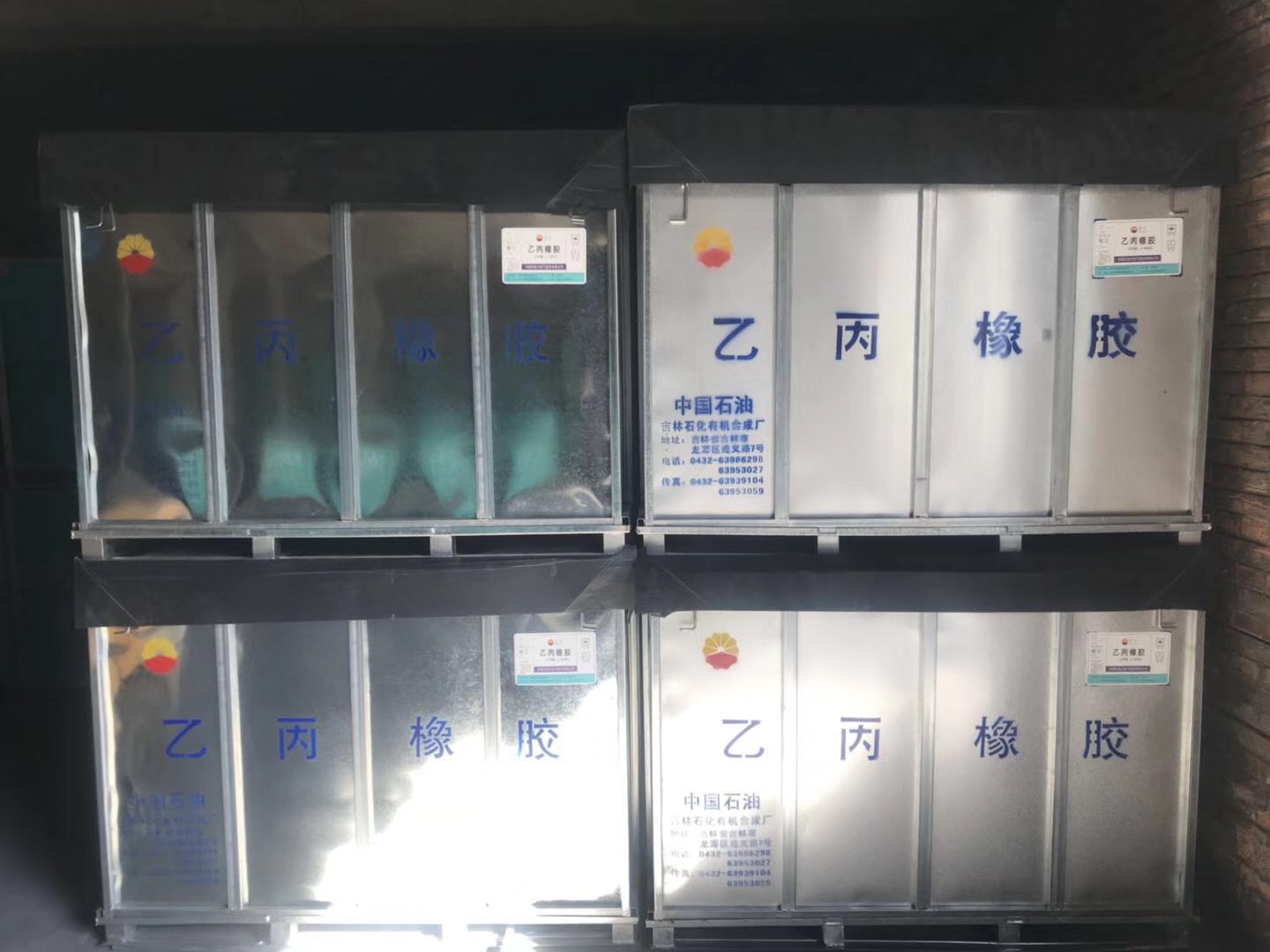 吉化三元乙丙胶J-2070/J-3080/J-3092/J-4045正品 吉林石化价优惠