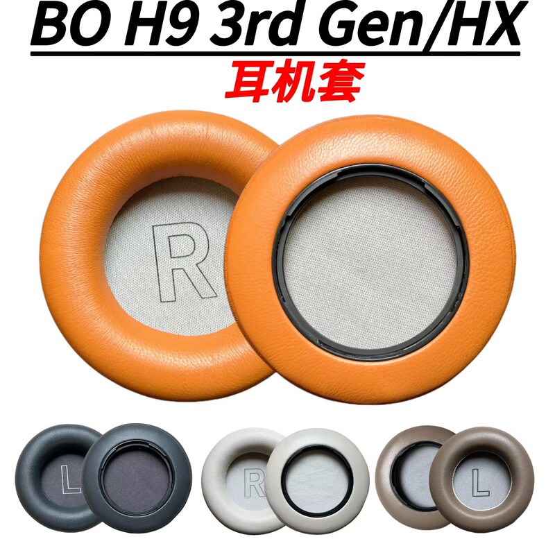 Suitable for Danish B&O Beoplay Hx Headphone Covers H9 3Rd Gen Third Generation Ear Pads Genuine Leather Replacement Accessories