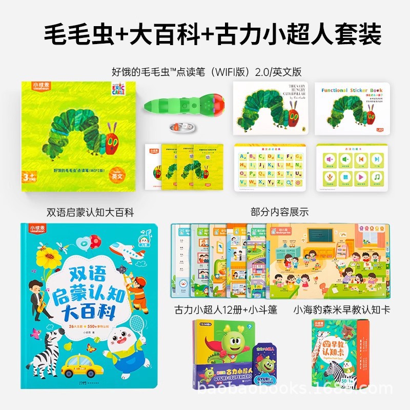 【구리 슈퍼맨】 애벌레 2.0 WiFi 버전 세트