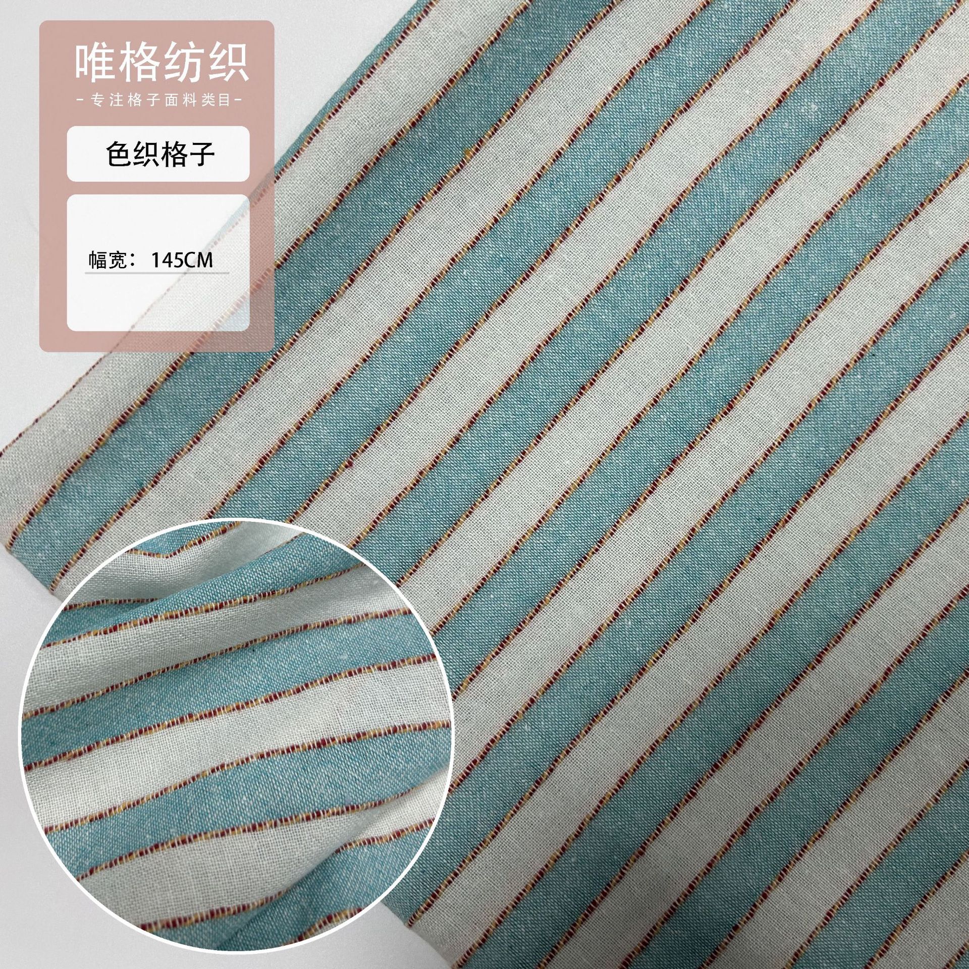 春夏提花横条简约时尚可选女衬衫色织条子现货童装面料