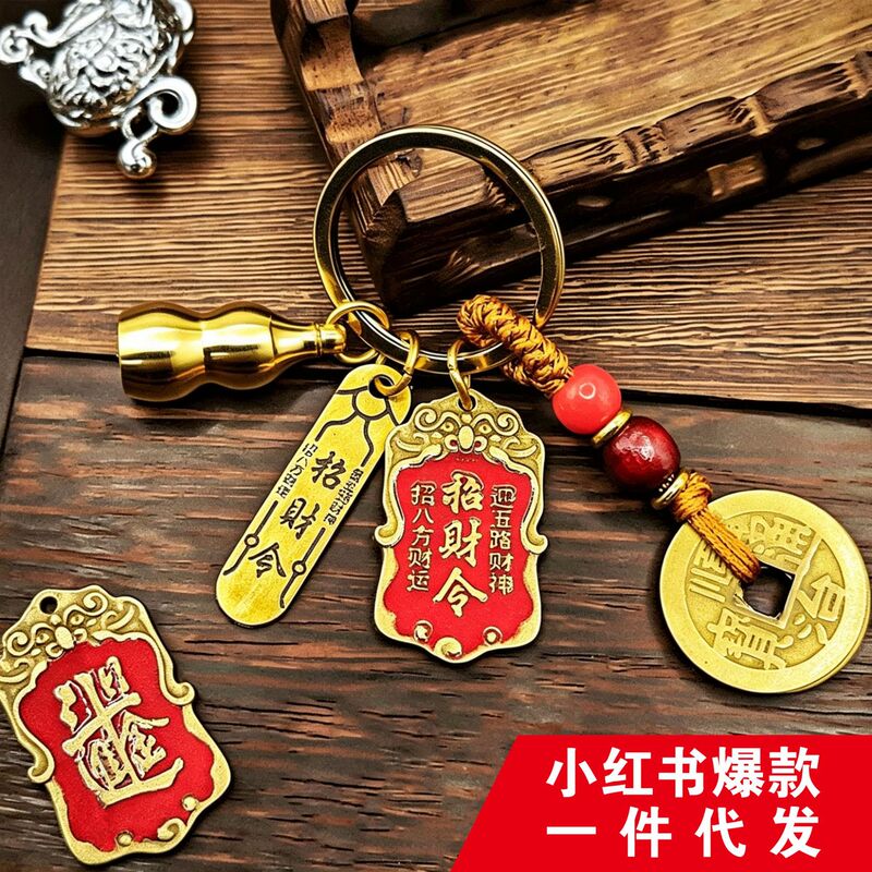 New Tiger Head Fortune Amulet, Chinese Style Retro Fortune Keychain, Fortune Gourd and Copper Coin Car Keychain Pendant Gift