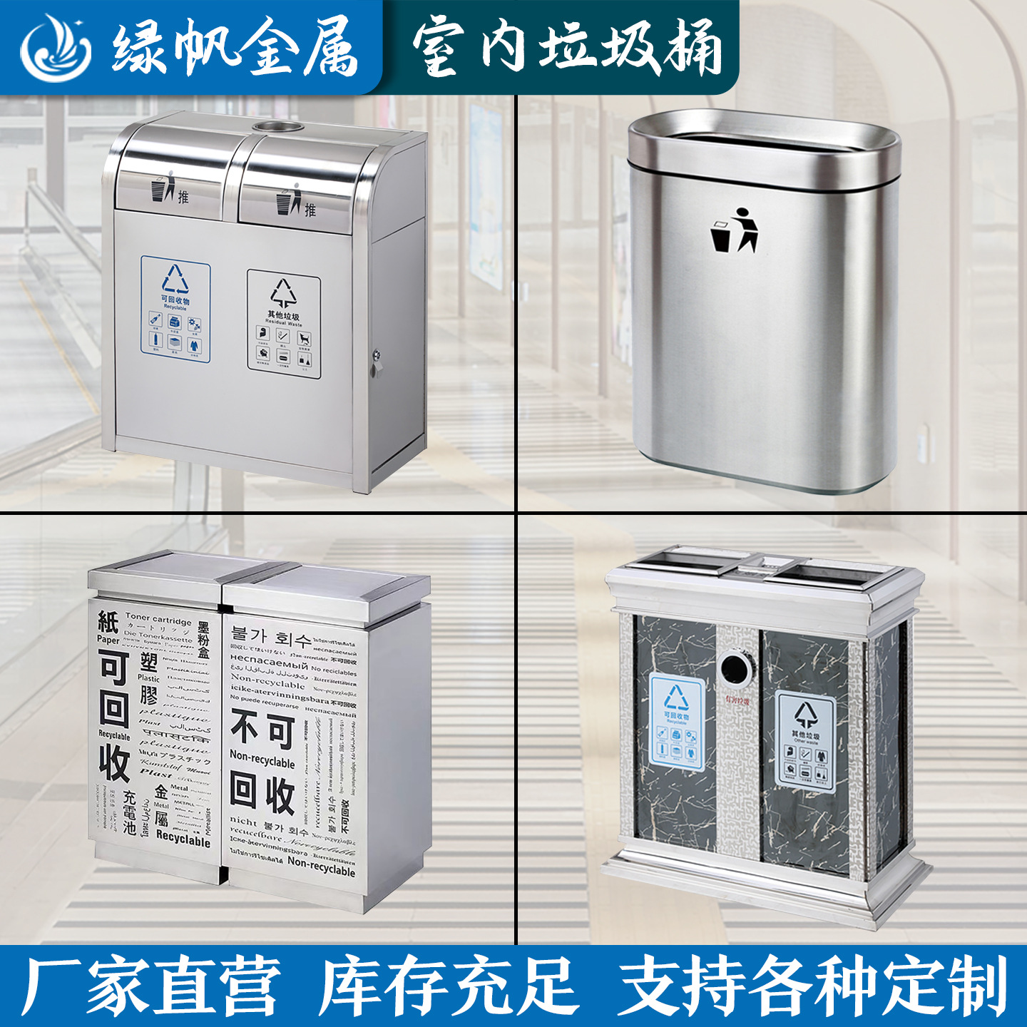 全不锈钢垃圾桶定制室内机场车站商场分类公共场所商用立式果皮箱
