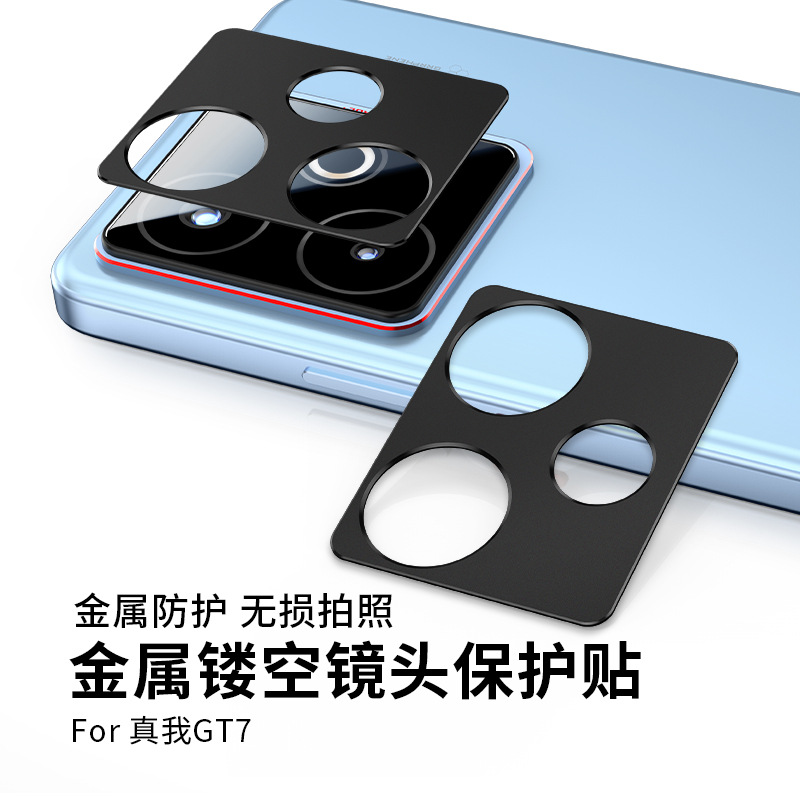 Suitable for Realme Gt7Pro Lens Film Metal Cut Out Realmegt7 Lens Protector Frosted Lens Ring