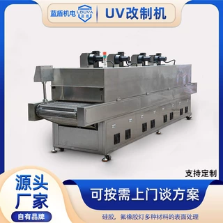 厂家直销uv改质机 硅胶氟橡胶灯表面处理UV改质机设备防尘防静电