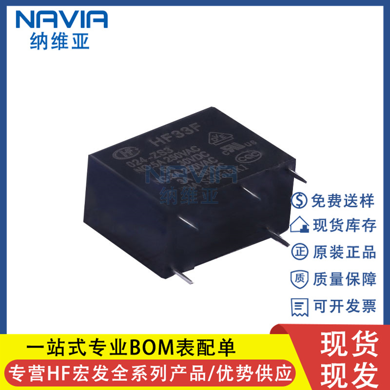 宏发原装 HF33F/024-ZS3 5脚 超小型5A 24V功率继电器 单刀双掷