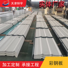 YX25-210-680型墙面屋面瓦 色彩鲜艳耐腐蚀150克锌层高耐候彩钢板