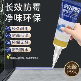 玻璃胶;密封胶;塑料建材