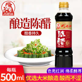 巧媳妇陈醋家用炒菜凉拌调味醋酸甜蘸饺子工厂原产地批发500ml瓶