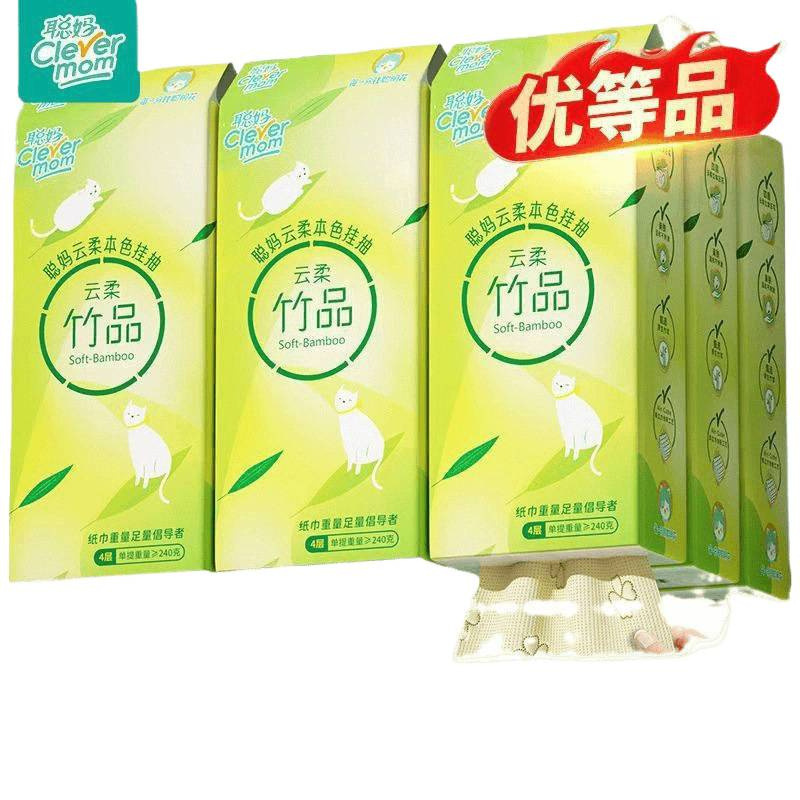 聪妈大包悬挂式抽纸整箱批餐巾纸家用实惠装厕纸擦手纸抽卫生纸巾|undefined