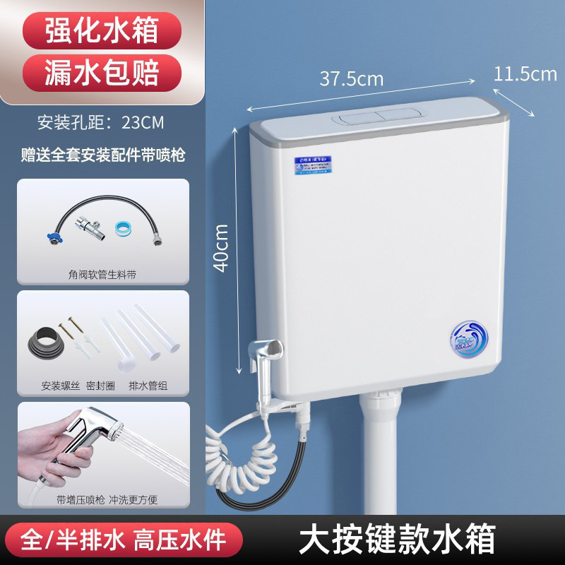 대형 버튼 순간 세척 탱크 + ABS 부스터 스프레이 건