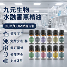 定制多用途水溶性香薰精油加湿器用扩香石厂家植物香薰精油代加工