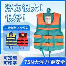 便携式救生浮力背心车载专业成人儿童救生衣船用钓鱼马甲浮潜游泳