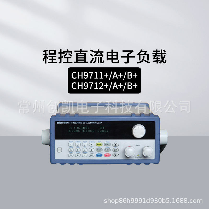 贝奇 负载测试仪CH9711+程控直流电子负载LED电源测试CH9712A+
