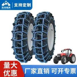 轮胎防滑链;起重链条;连接环