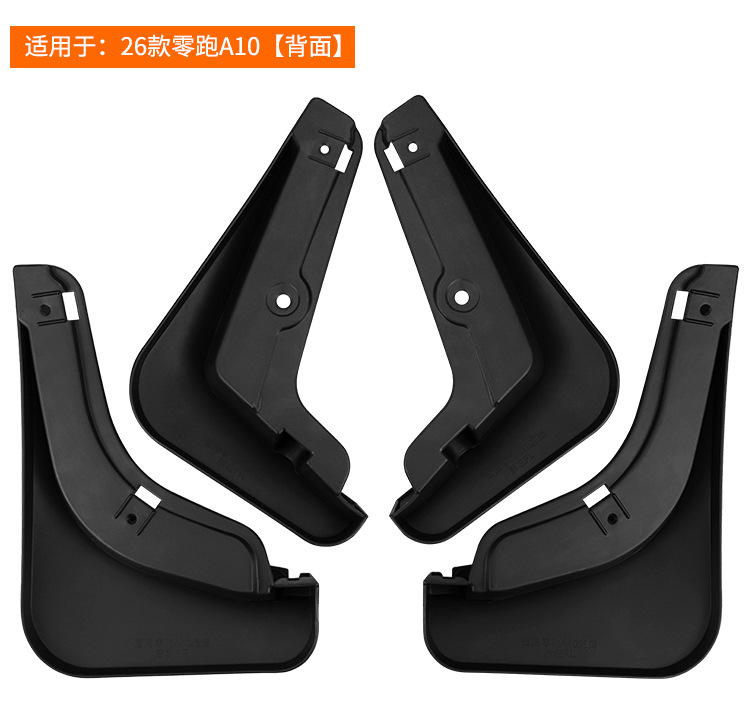 Suitable for Leapmotor A10 2026 foreign trade cross-border car tire fender modification accessories