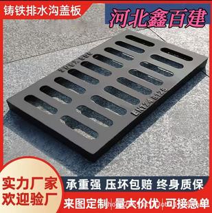 Ductile Iron Drainage Ditch Cover Plate Partial Ditch Rainwater Grate Sewer Cover Plate Grille Ditch Cover Plate D400