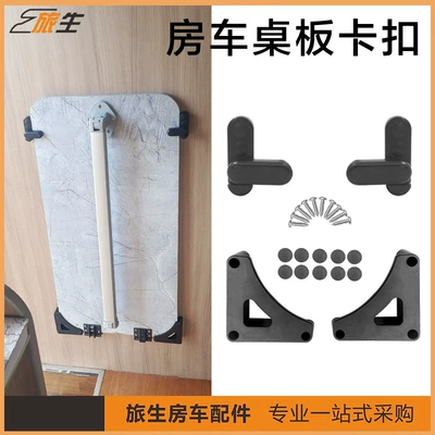 table cabinet board rotating – Other Car Modifications