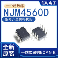 ȫ��ԭ�b NJM4560D JRC4560D ���bDIP-8 ֱ��������l�p�\��IC