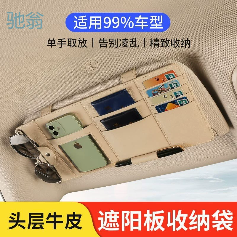 Ejv автомобиль многофункциональный солнцезащитный козырек