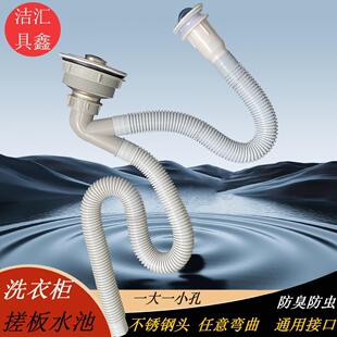 Washing Cabinet Washboard Sink Sewer Double Washing Machine Basin Drainage Hose Washing Cabinet Double Slot Drawer suit