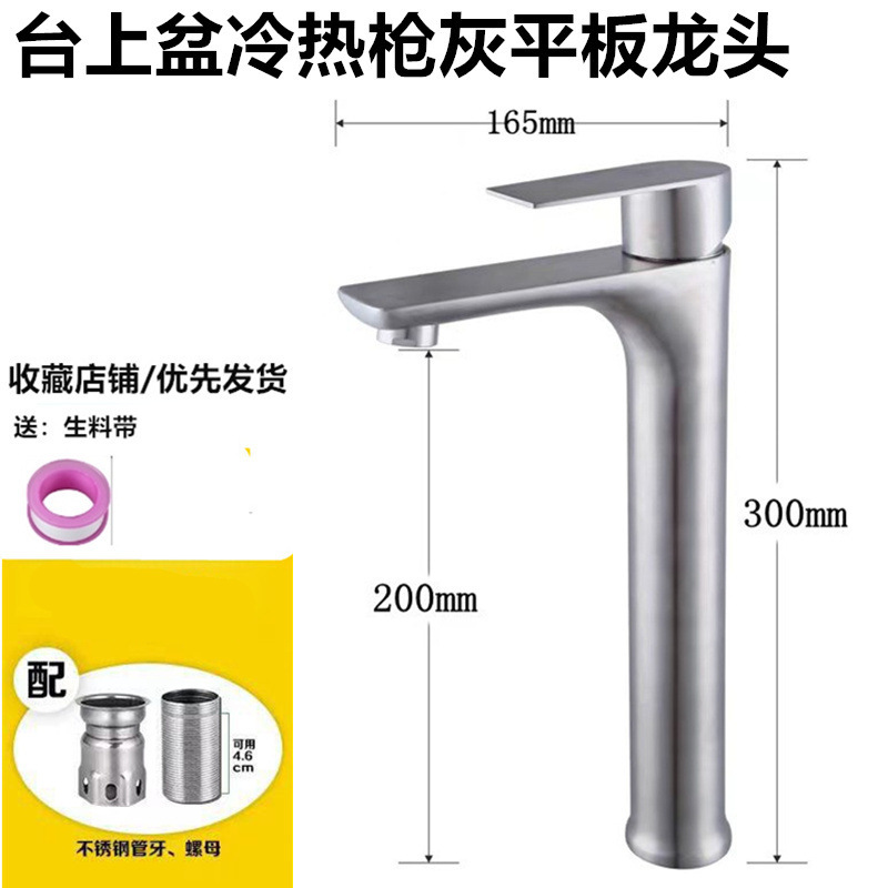 卫生间洗脸盆水龙头冷热两用卫生间不锈钢台上盆水龙头加高加长|undefined