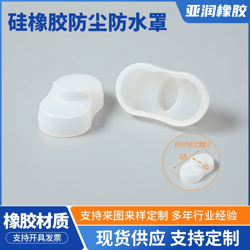 Прозрачный полый силиконовый чехол белый водонепроницаемый пыленепроницаемый защитный чехол для высокой температуры и износа