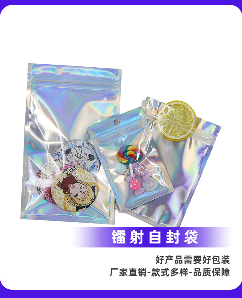 镭射自封袋_02.jpg
