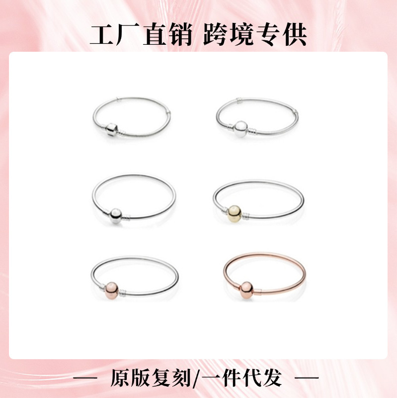 Panjia White Copper Silver-Plated Basic Bracelet Rose Gold Bracelet Can Be DIY Beaded Loose Bead Round Head Bracelet