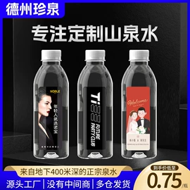 纯净、矿泉水