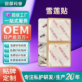 私处保养;护垫;女性护理加工