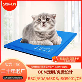 夏季防暑降温宠物冰垫凉垫 狗狗凉席宠物用品软冰凝胶降温清凉垫