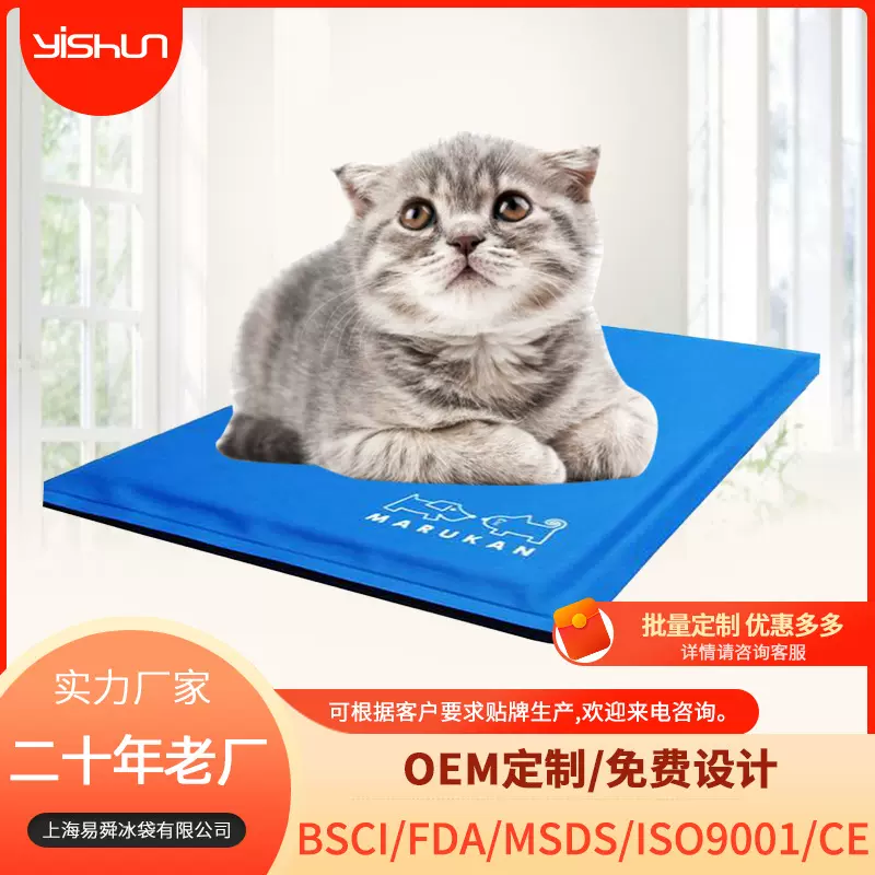 夏季防暑降温宠物冰垫凉垫 狗狗凉席宠物用品软冰凝胶降温清凉垫