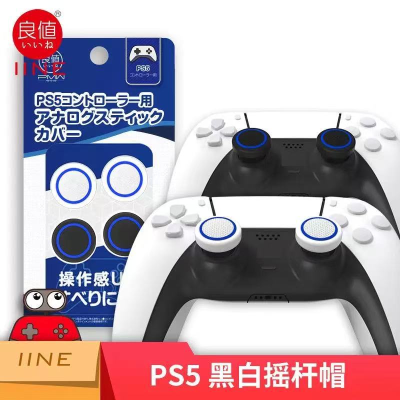 Good value IINE for PS5 handle rocker cap playstation5 wireless handle silicone protective cap L430