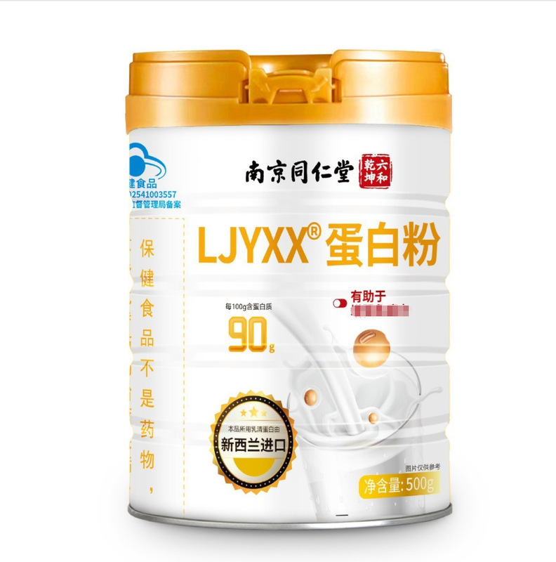 Protein Powder 85% Blue Hat Certified Health Supplement from Nanjing Tong Ren Tang, Available for Dropshipping, Can Be Authorized for Large Quantities, with Excellent Price Protein Powder 85% Blue Hat Certified Health Supplement from Nanjing Tong Ren Tang, Available for Dropshipping, Can Be Authorized for Large Quantities, with Excellent Price