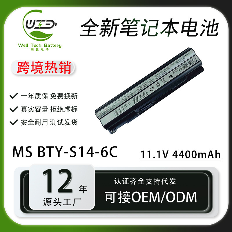 Applicable to Microstar GE60 GE70 CR650 FR700 FR600 BTY-S14 MS-16 laptop battery