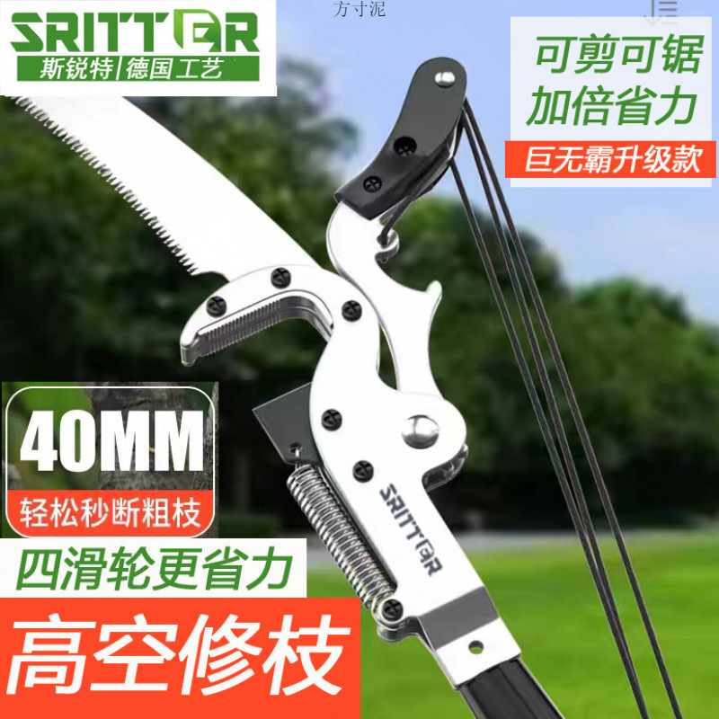 园林铝合金伸缩杆高枝剪伸缩高空剪树枝剪刀树枝修剪修枝剪高枝锯