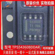 TPS54360BDDAR ����ȫ��ԭװ���� SOP8 ��ѹDC/DCת����оƬ