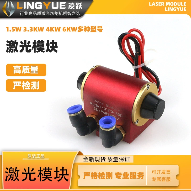 Пекин Jitai 50D лазерный модуль полупроводниковый модуль накачки лазерная маркировочная машина лазерная GTPC-50D