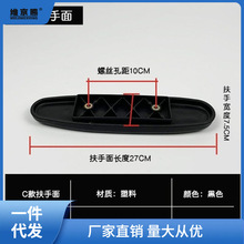 常规电竞椅扶手面 赛车椅扶手面 主播椅扶手面 直播椅pu扶赵之孙