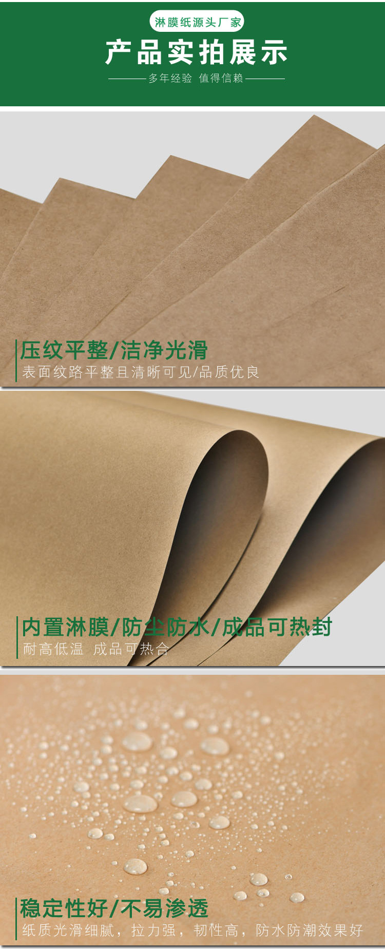 包装牛皮淋膜纸