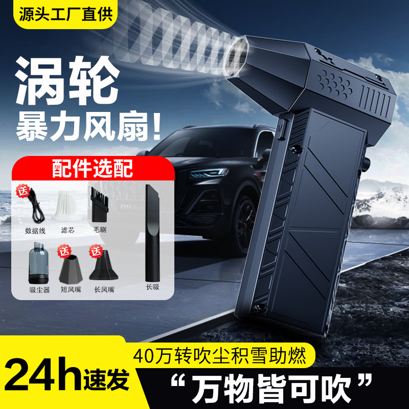 Lithium Battery High-Power Camping Fan 4000Mah Outdoor Storage Dust Removal Blower