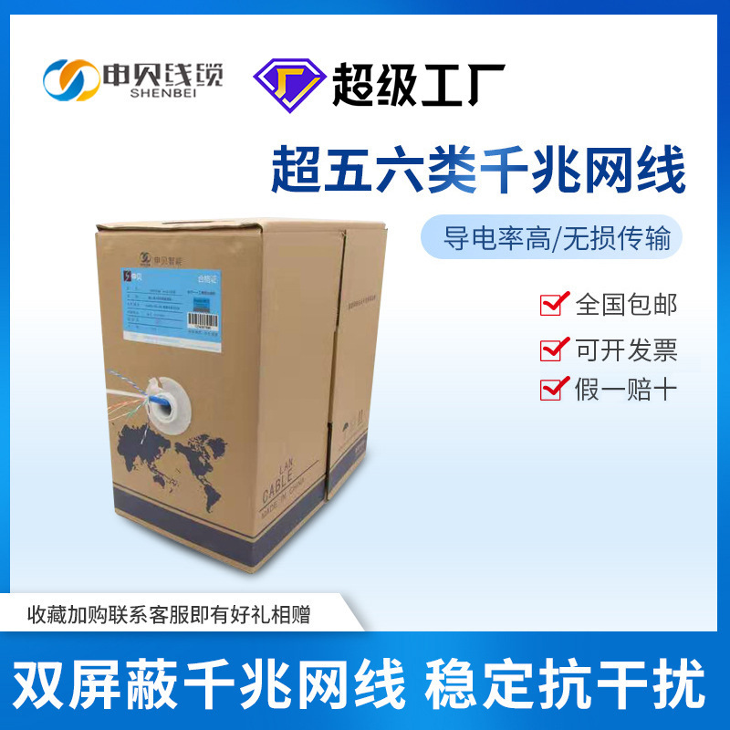 Category 6 unshielded waterproof outdoor network cable cat6 Gigabit network cable national standard network cable monitoring line