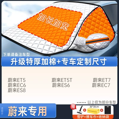 Car snow shield Sunshade, Snow and Wind Protection - nio-exclusiveupgraded-cotton-quilt-style-includes-snow-shovel-towel-storage-bag
